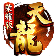 天龙八部荣耀版巅峰服 vv1.10