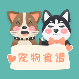 宠物食谱(宠物食谱制作教学)V1.1.1 安卓免费版
