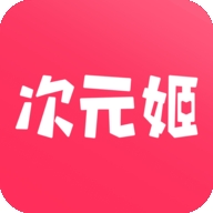次元姬小说