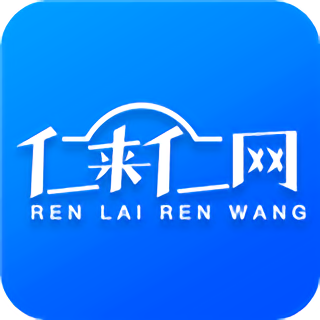 仁来仁网(店铺经营方案)V1.3 安卓正式版