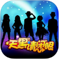 天黑请闭眼Online