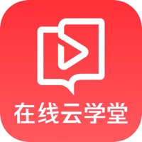 在线云学堂