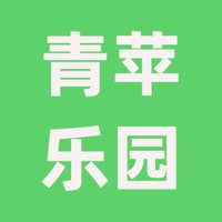 青苹乐园