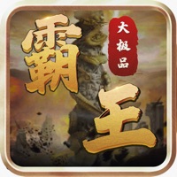 霸主大极品