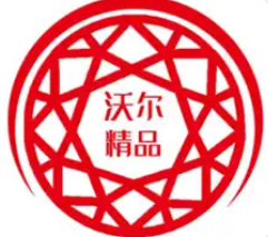 沃尔精品