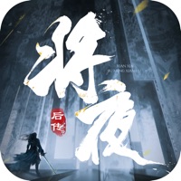将夜后传