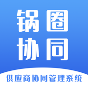 锅圈协同