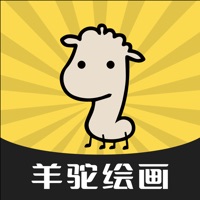羊驼绘画