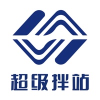 超级拌站