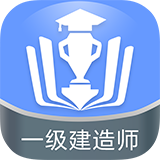 一级建造师金考点 vv4.7