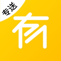 立刻有
