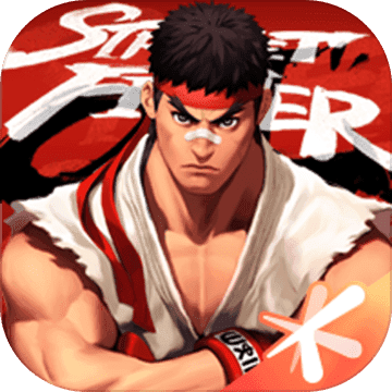 街霸对决最新版