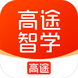 高途智学