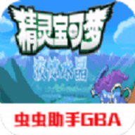 口袋妖怪:液体水晶