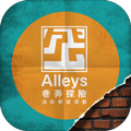 巷弄探险手机版 vV2.4.12