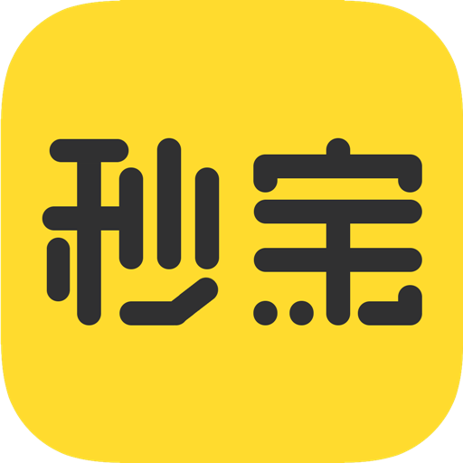 秒宝
