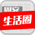 固安生活圈