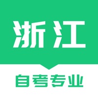 浙江自考之家