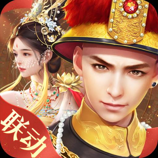叫我万岁爷官网版最新