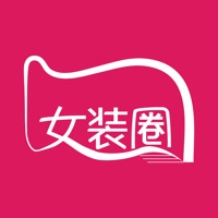女装圈