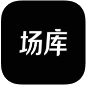 场库(原V电影)