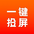 AG一键投屏官网版