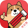 书记员题库