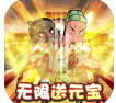 挂机吧主公超值月卡版 V6.262