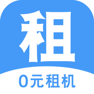 天天租机
