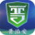 晋治安 v1.0.20