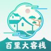 百里大客栈 v1.0.12