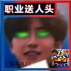 逃离坤坤 vv22.08.18