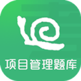 软考小蜗牛 vv2.11.15