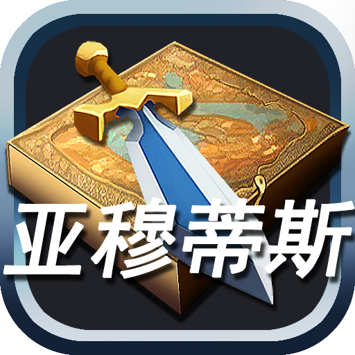 亚穆蒂斯 vv01.11