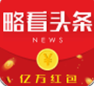 略看头条