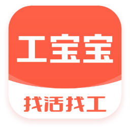 工宝宝建筑用工平台