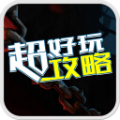 超级地城之光助手
