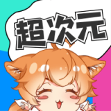 超次元桌面 vv2.14