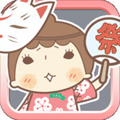 接接夏日祭典 v1.12