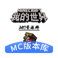 minecraft版本库 vv1.0.12