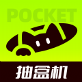 口袋抽盒机 vv1.0.13