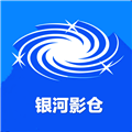 银河影仓 v5.0.23