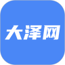 大泽网 vv1.0.12