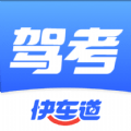 驾考快车道 vv1.0.15
