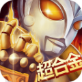 奥特超人打怪兽2