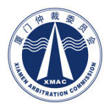 仲裁e厦 v1.11