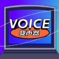 魔性语音变声器 vv1.0.16