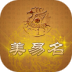 美易取名测名 vv1.19