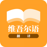 维吾尔语翻译 vv22.07.18