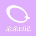 亲亲日记 vv1.0.14